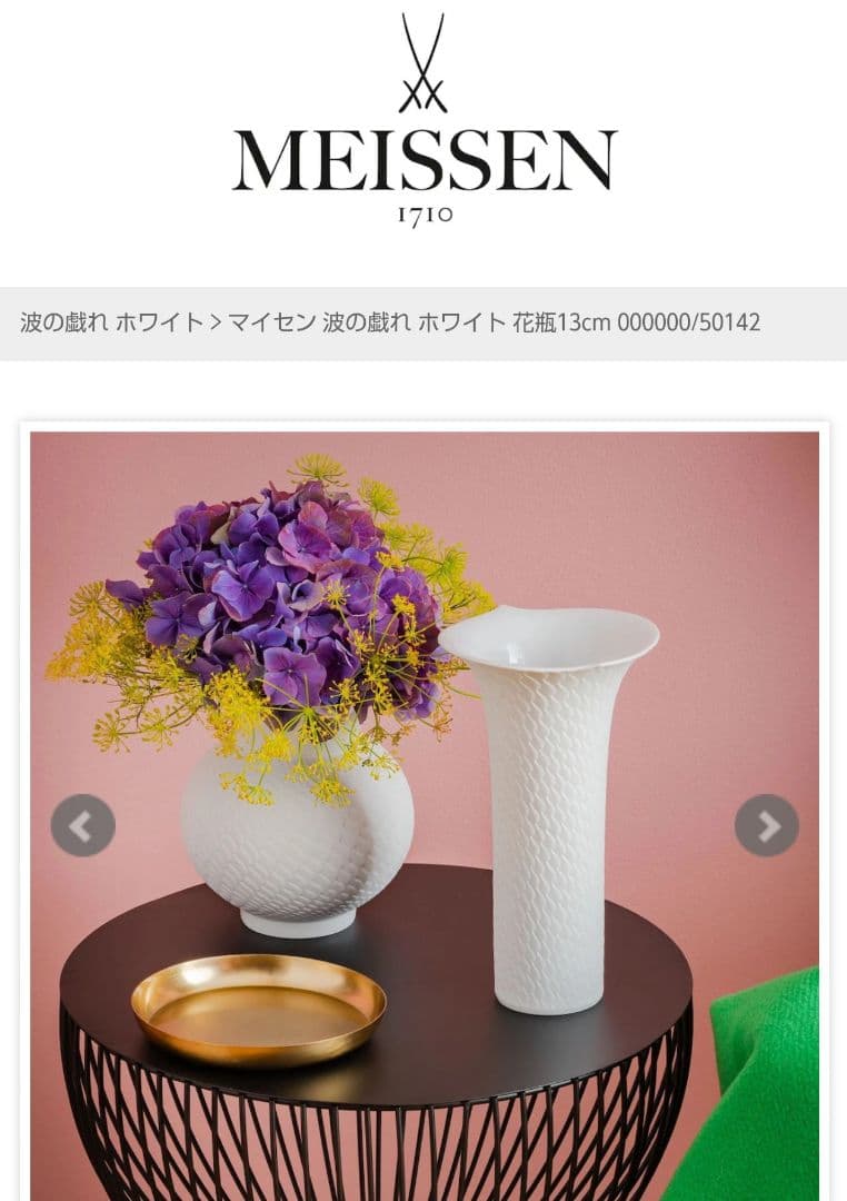 マイセン　花瓶