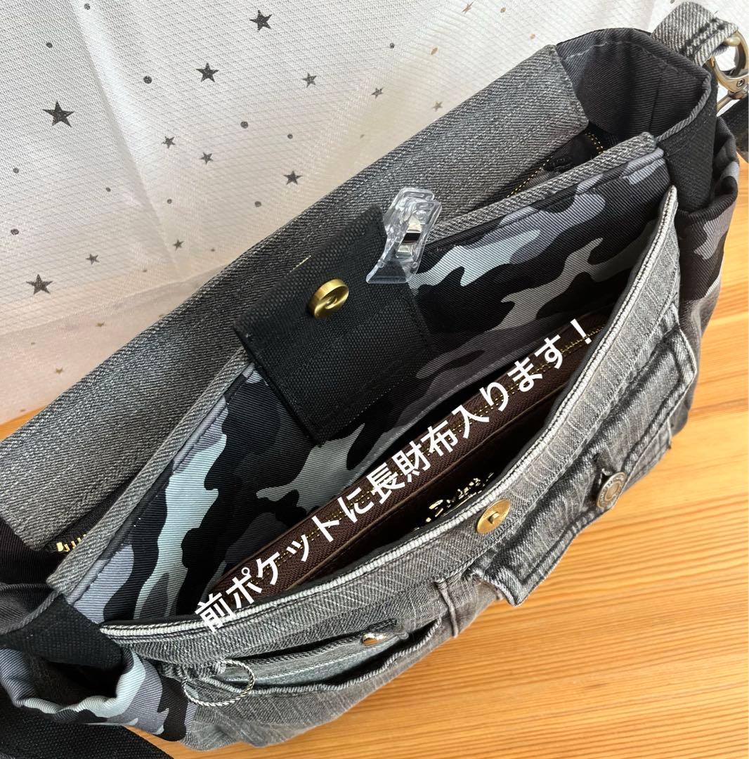 デニムリメイクバッグ（M）No.741☆ショルダーバッグ　斜めがけ