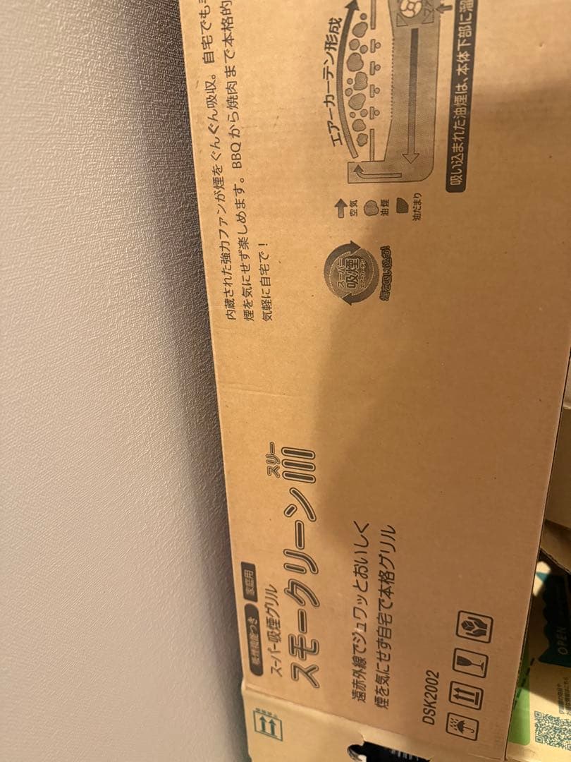【新品】スーパー吸煙グリル スモークリーンIII DSK2002