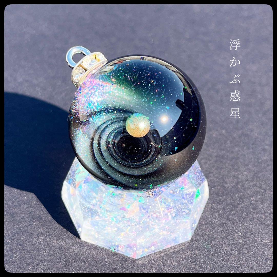 【ハンドメイド】宇宙玉25mm２個・宇宙玉専用台座