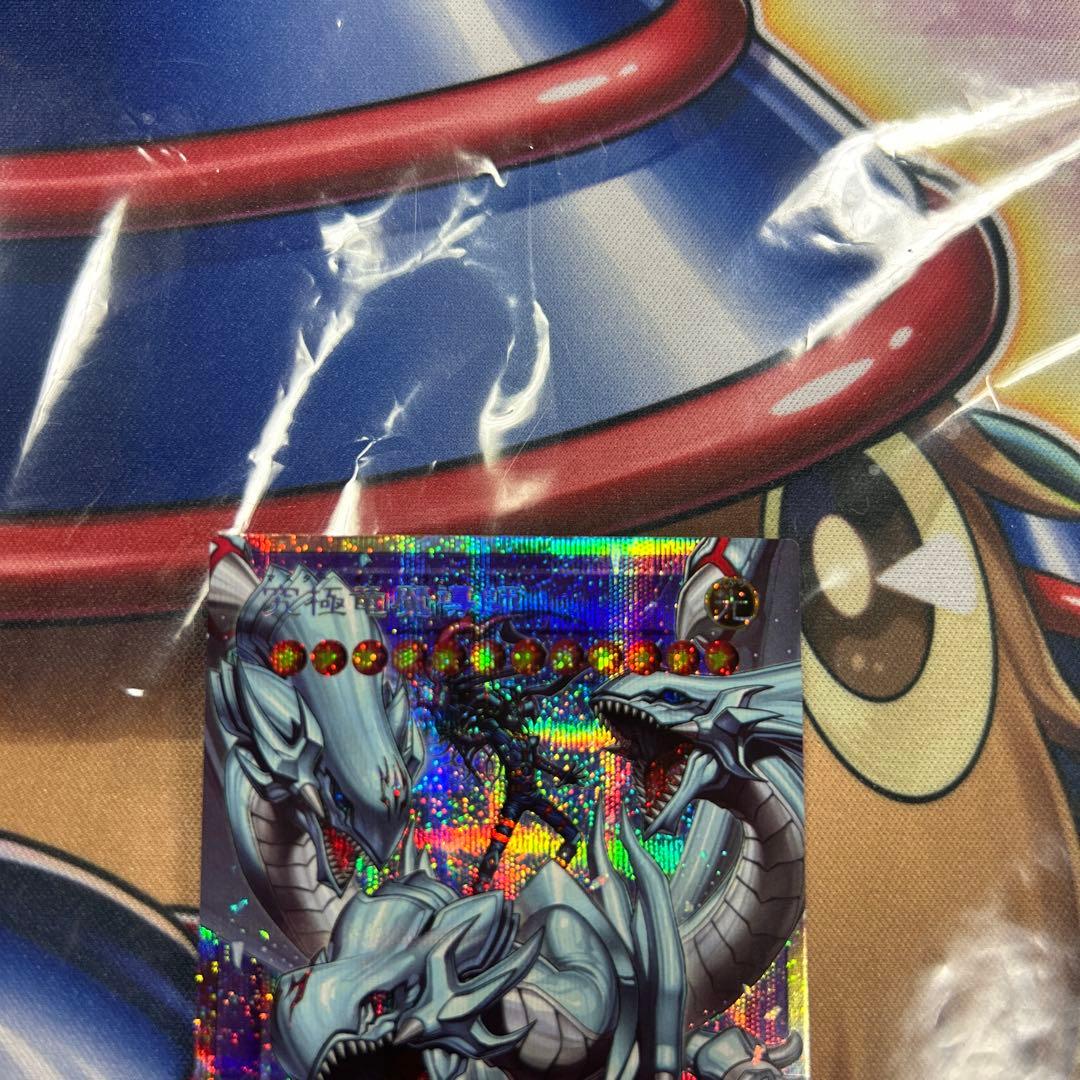 遊戯王　究極竜魔導師　プリズマ　極美品　良座標