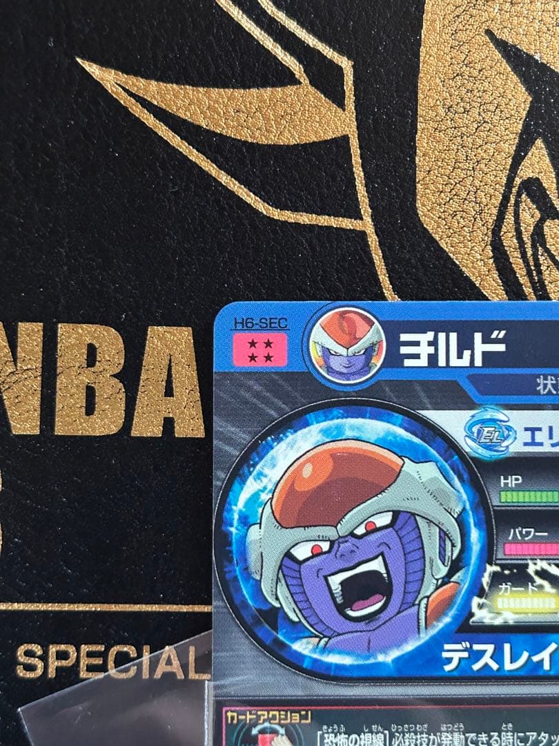 【極美品】ドラゴンボールヒーローズ H6-SEC チルド