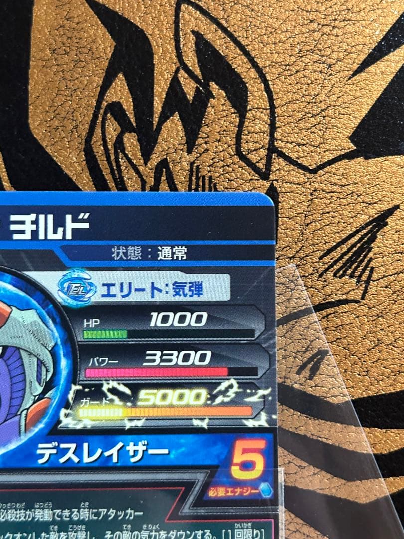 【極美品】ドラゴンボールヒーローズ H6-SEC チルド