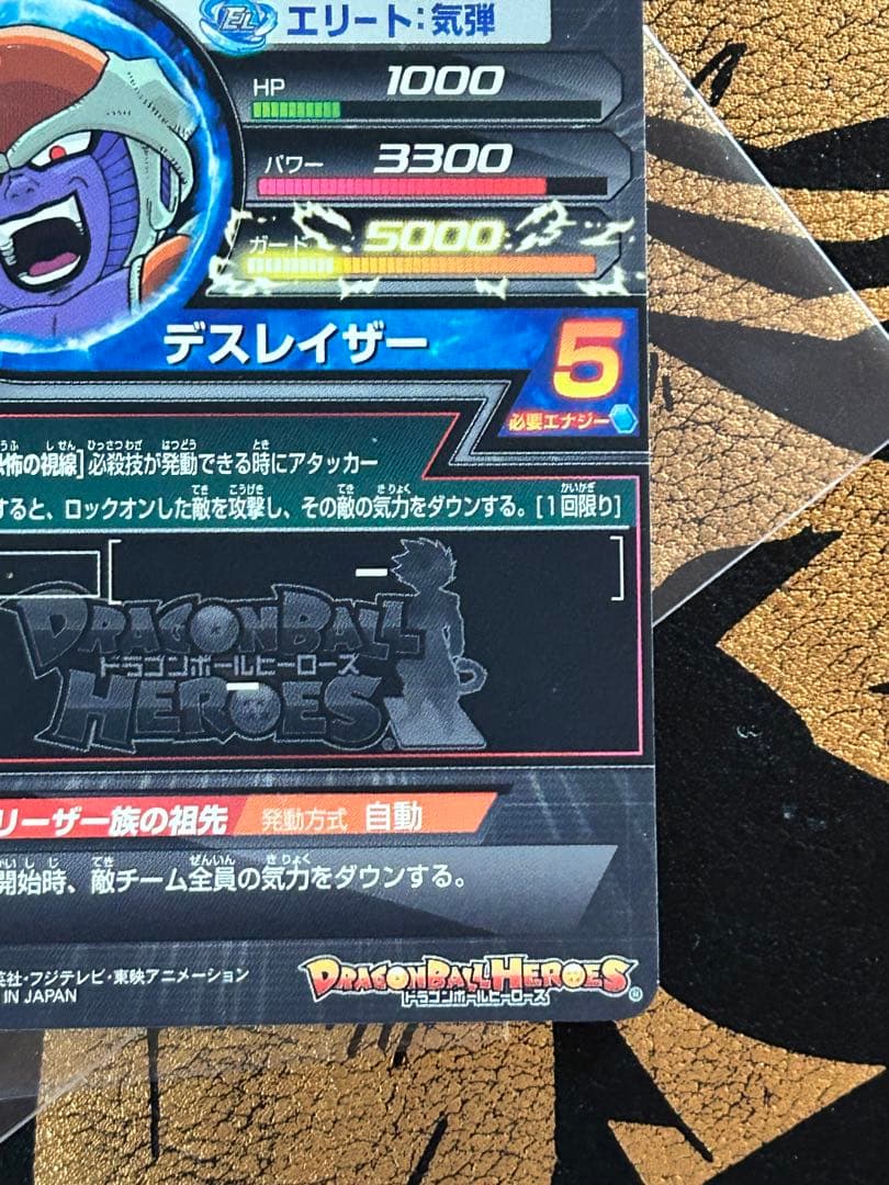 【極美品】ドラゴンボールヒーローズ H6-SEC チルド