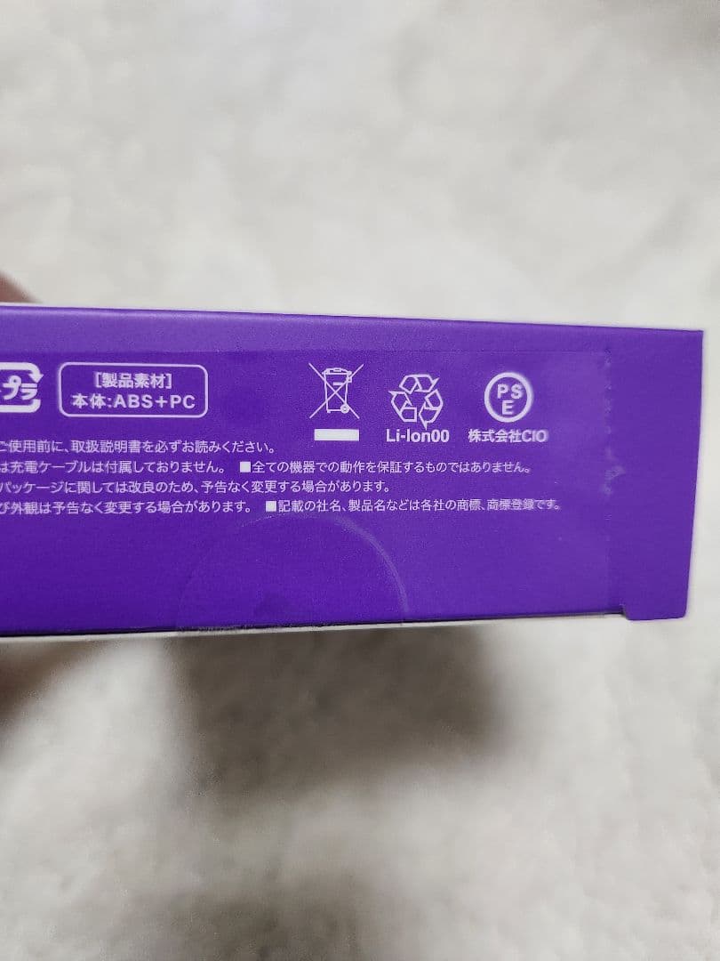 CIO SMARTCOBY TRIO 20000ｍAh 67Wモバイルバッテリー