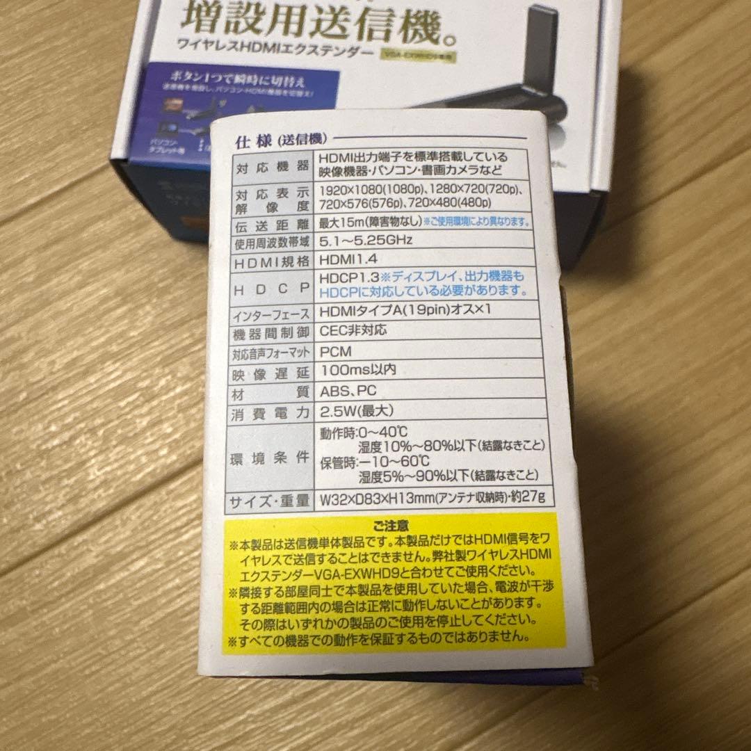 ア*ラ様 サンワサプライ　SANWA 増設用送信機　VGA-EXWHD9TX 2