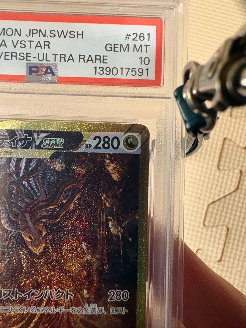 ★【PSA10】ギラティナVSTAR UR 261/172VSTARユニバース★