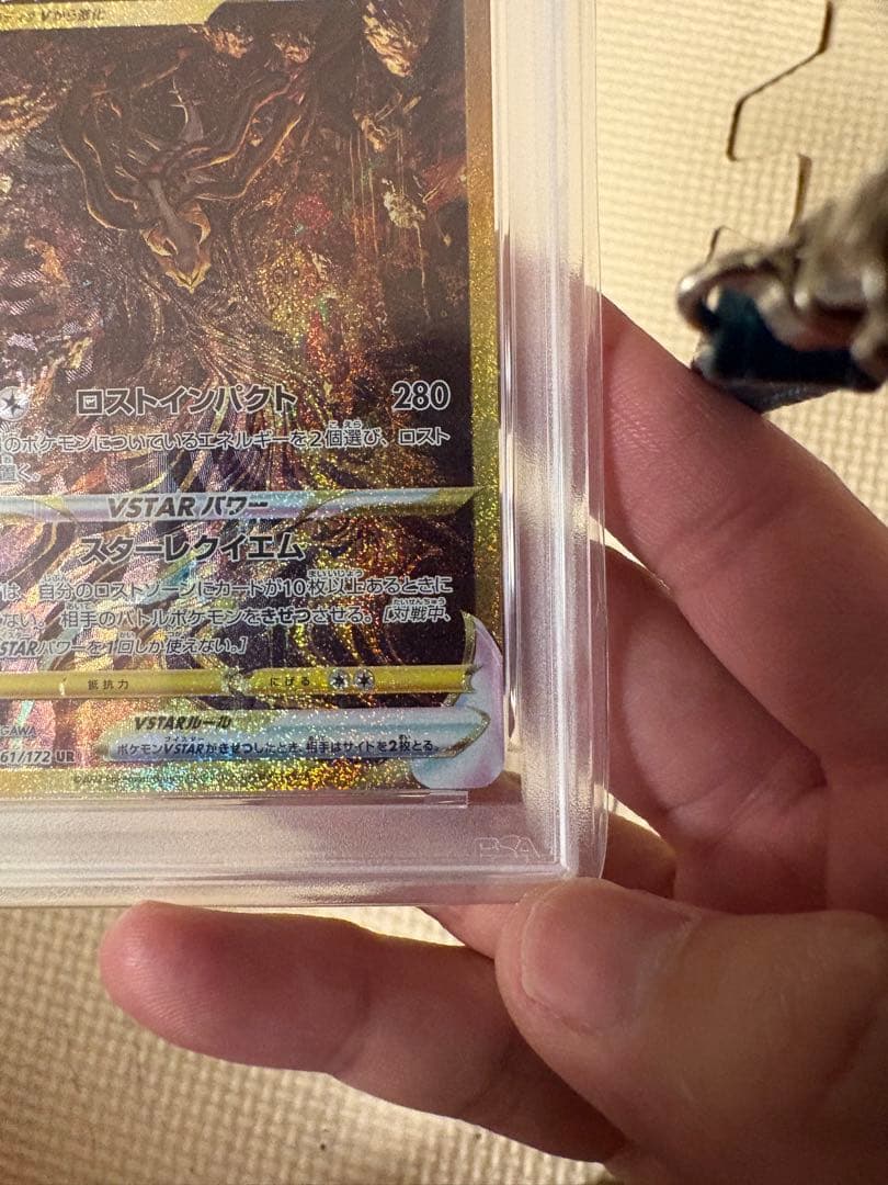 ★【PSA10】ギラティナVSTAR UR 261/172VSTARユニバース★