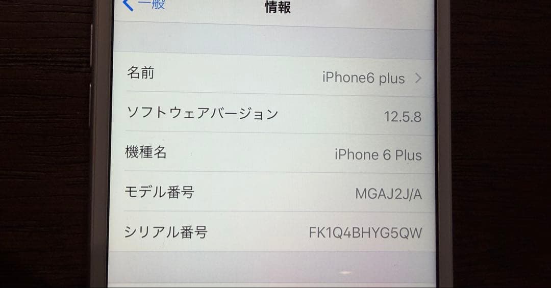 iPhone6 Plus 箱付　SIMフリー　64GB