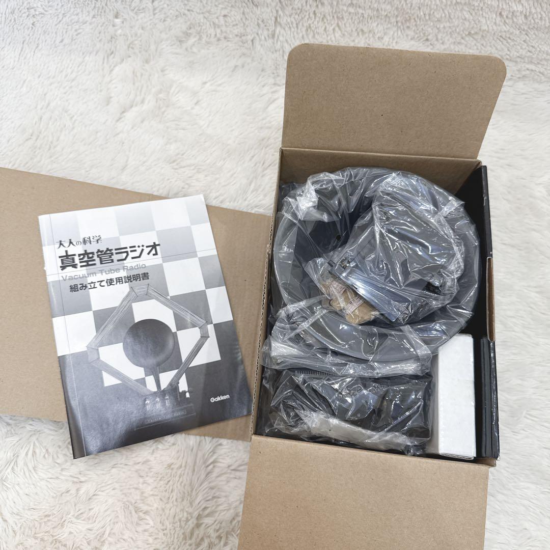 新品 開封のみ 真空管ラジオ Gakken 学研 大人の科学
