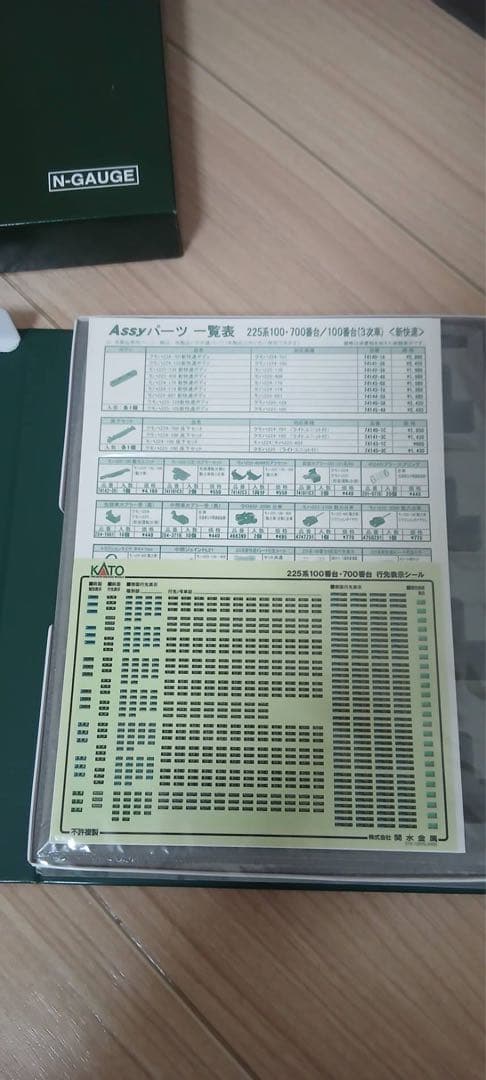 KATO 225系 A-シート Nゲージ 4両編成