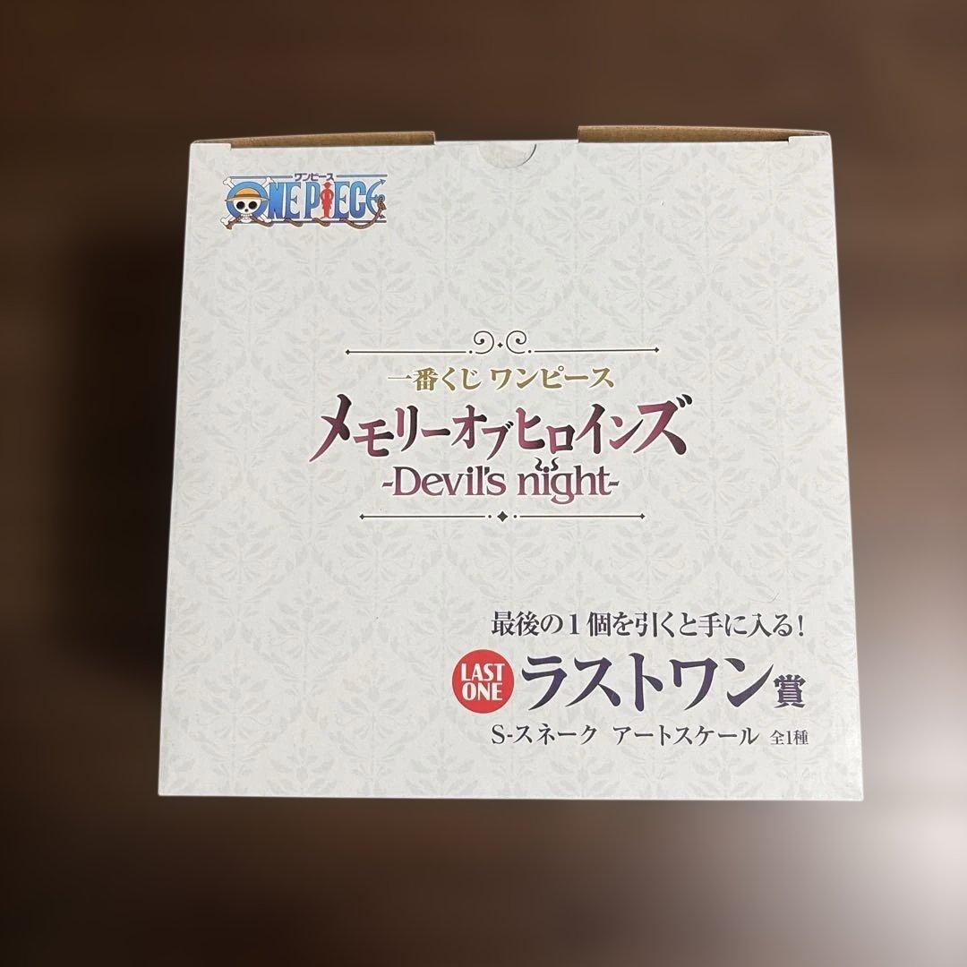 一番くじ ワンピース　ラストワン賞 S-スネーク アートスケール　フィギュア