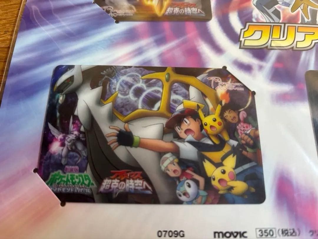 【未開封】ポケットモンスター ダイヤモンド&パール クリアカードセットA