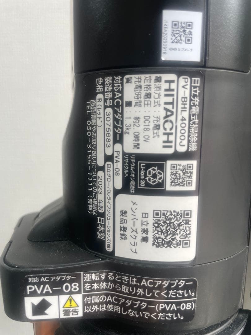 HITACHI キャニスター掃除機 2023年製　動作確認済み