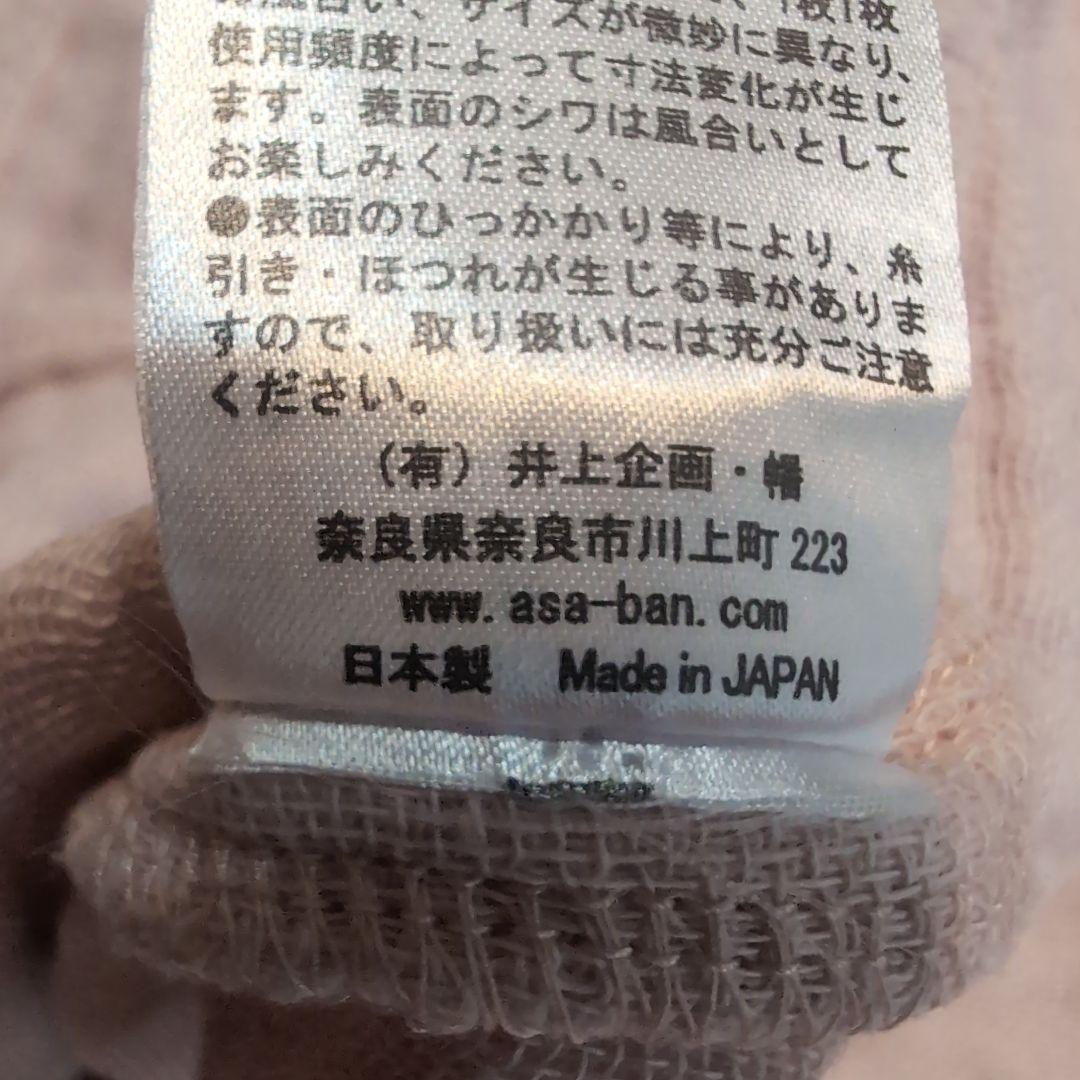 バンイノウエ　奈良　かやかっぽう着　さくら　新品