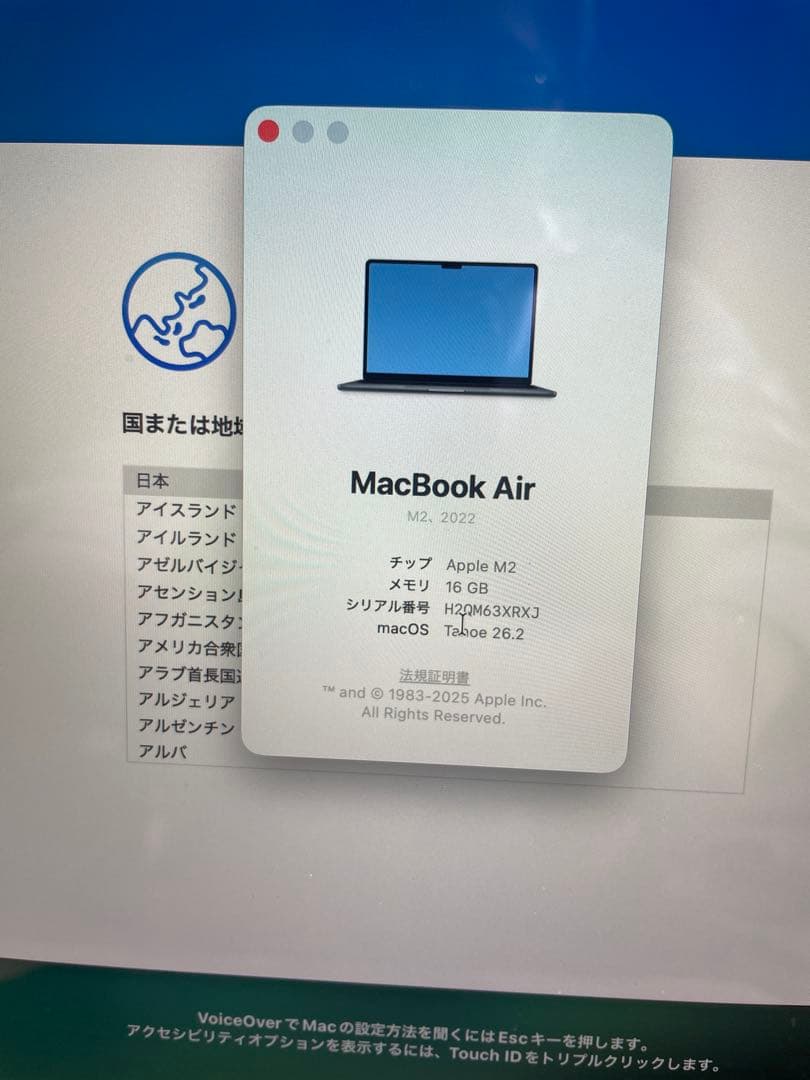 【美品】MacBook Air M2 16GB 256GB 箱付 使用少なめ
