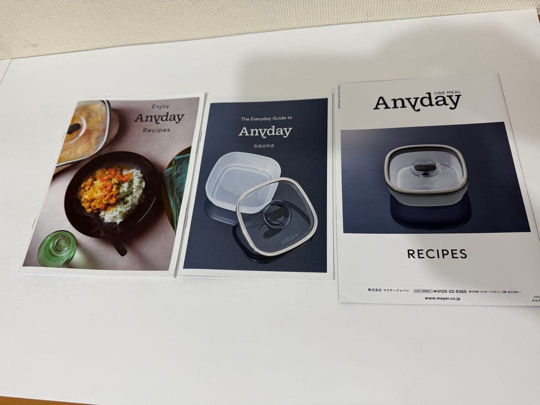 MEYER マイヤー　ワンミール Anyday 角型