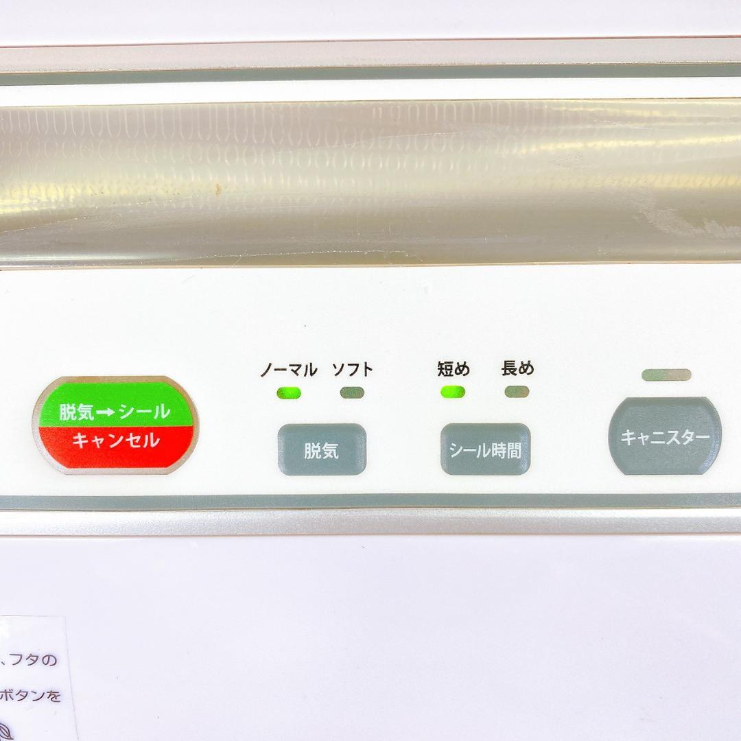 家庭用真空パック器「真空パックん+plus」