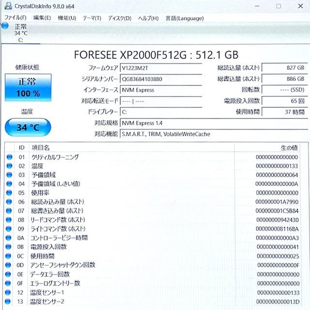 2025春《ほぼ未使用》第13i7搭載！オールインワンノート！dynabook