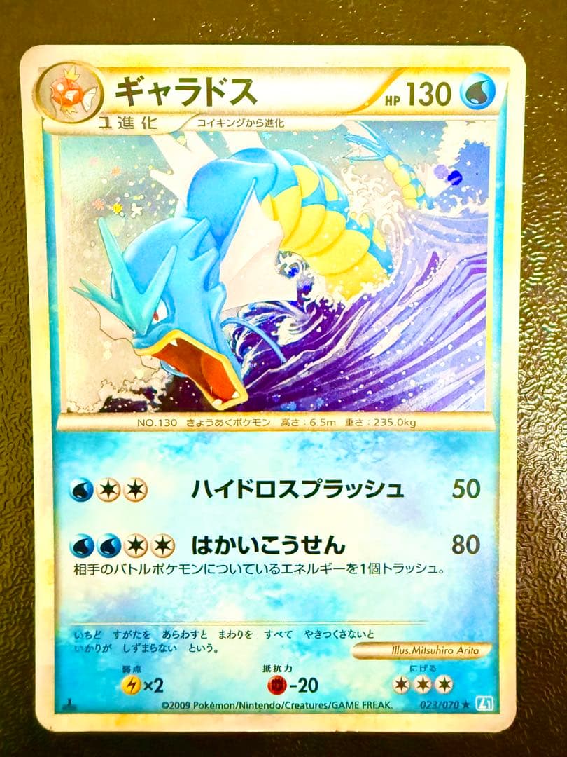 【極希少】ギャラドス色違いセット プロモ付き