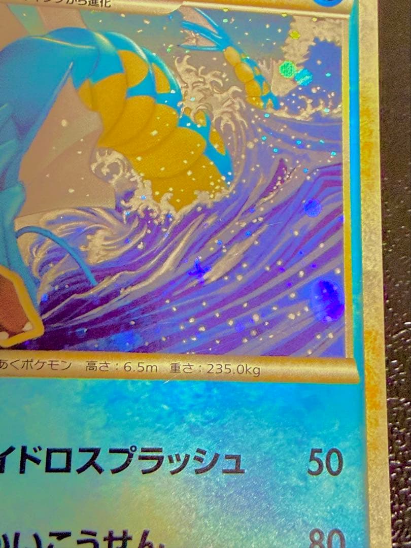 【極希少】ギャラドス色違いセット プロモ付き