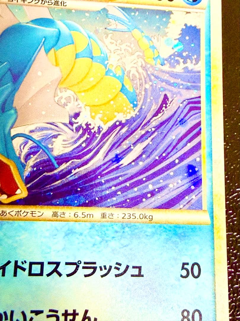 【極希少】ギャラドス色違いセット プロモ付き