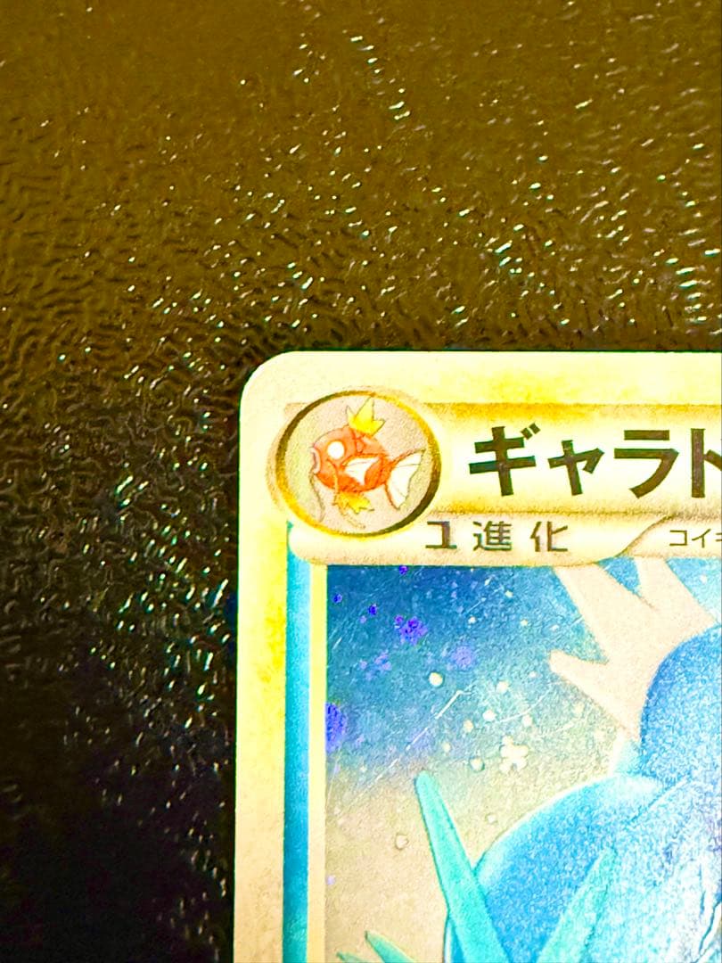 【極希少】ギャラドス色違いセット プロモ付き