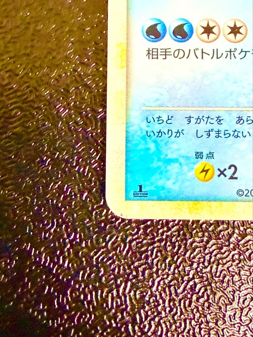 【極希少】ギャラドス色違いセット プロモ付き