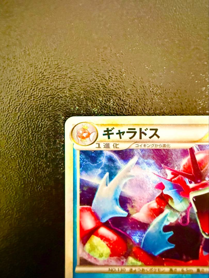 【極希少】ギャラドス色違いセット プロモ付き