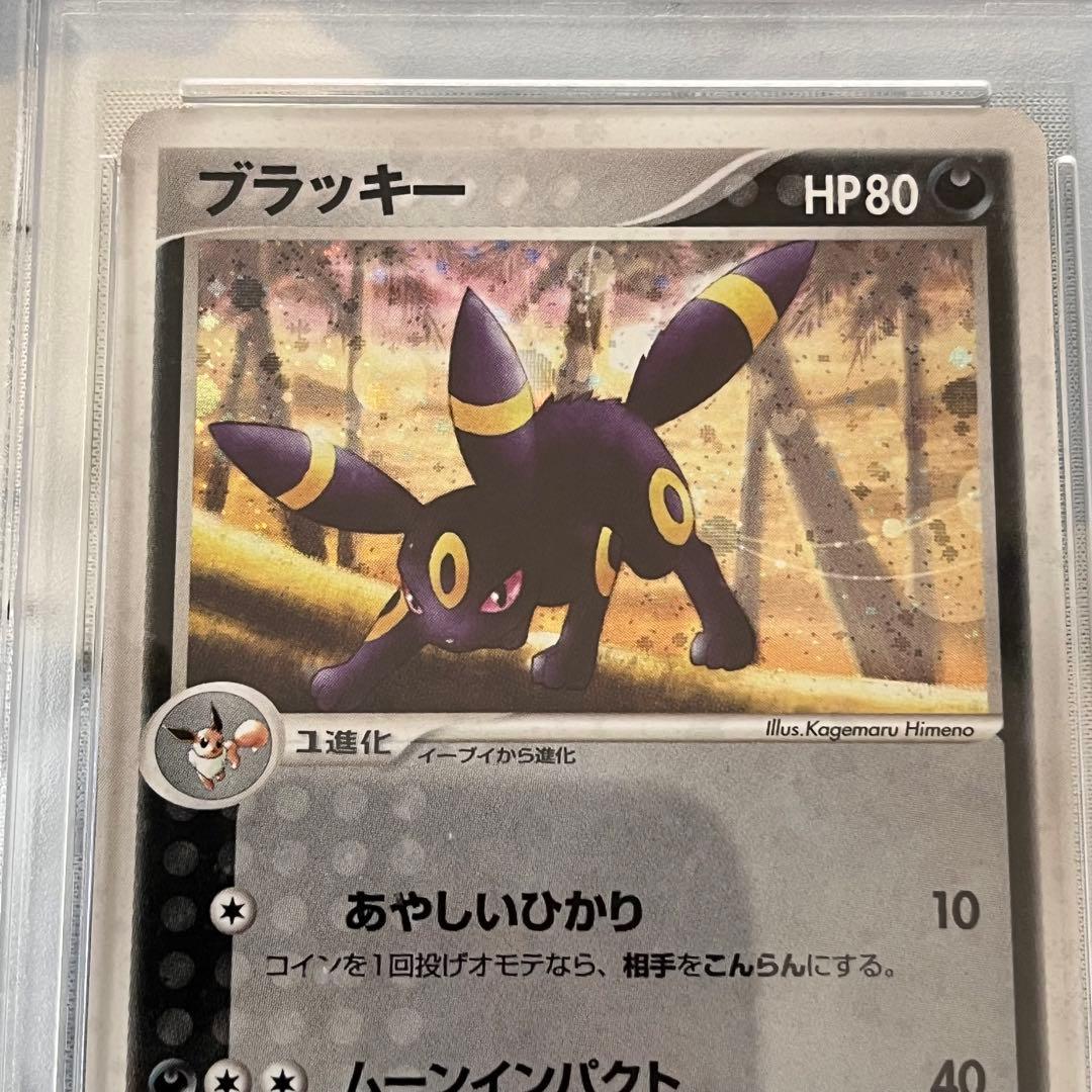 〔PSA9鑑定済〕ブラッキー【-】{062/080}