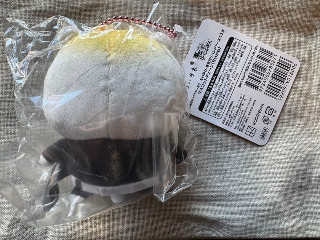 ちいかわ　東京リベンジャーズコラボ　マスコット