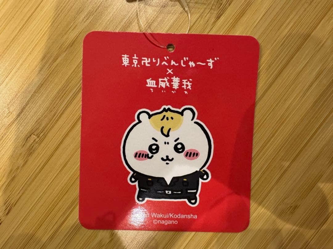 ちいかわ　東京リベンジャーズコラボ　マスコット
