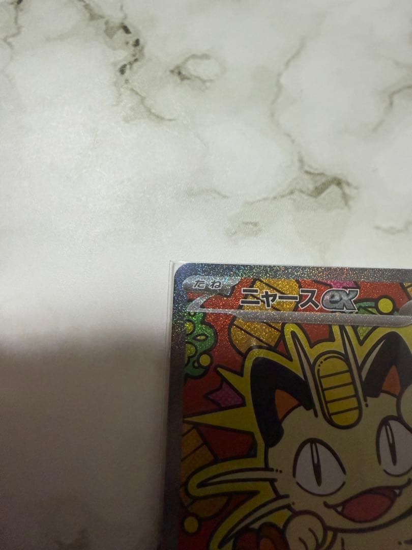 ニャースex SAR ムニキスゼロ