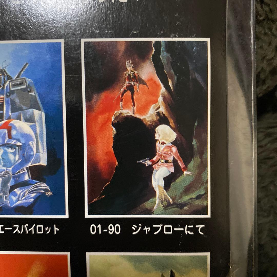 ☆レアデッドストック品　シャア＆セイラジグゾーパズル　ジャブローにて　ガンダム