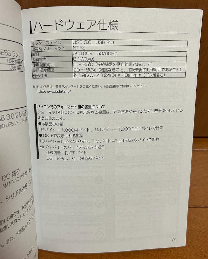 アイオーデータ　録画用ハードディスク　AVHD-AUTB2　2TB