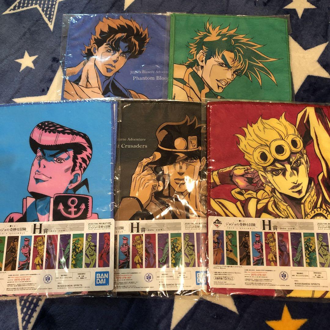 一番くじ　ジョジョの奇妙な冒険　タオル フルコンプリート 承太郎　ジョルノ
