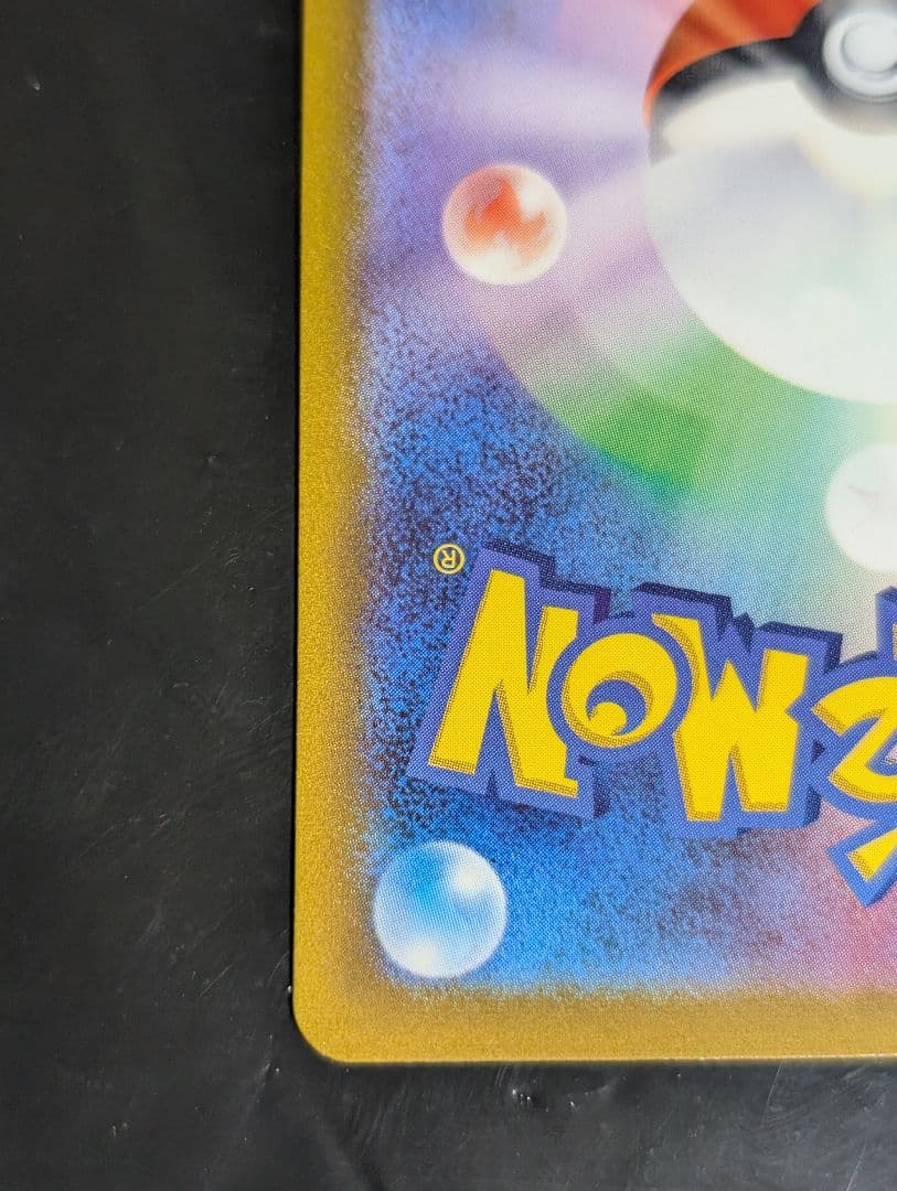 プテラV(SA)【SR】{106/100} [S11]