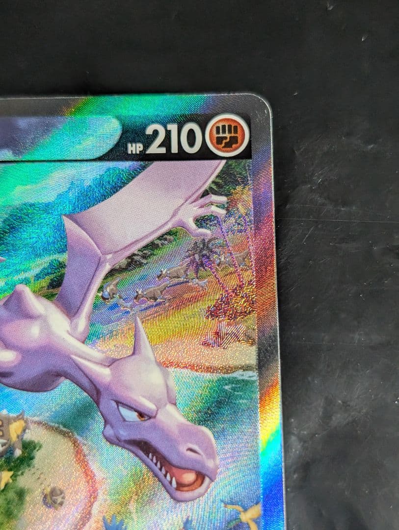 プテラV(SA)【SR】{106/100} [S11]