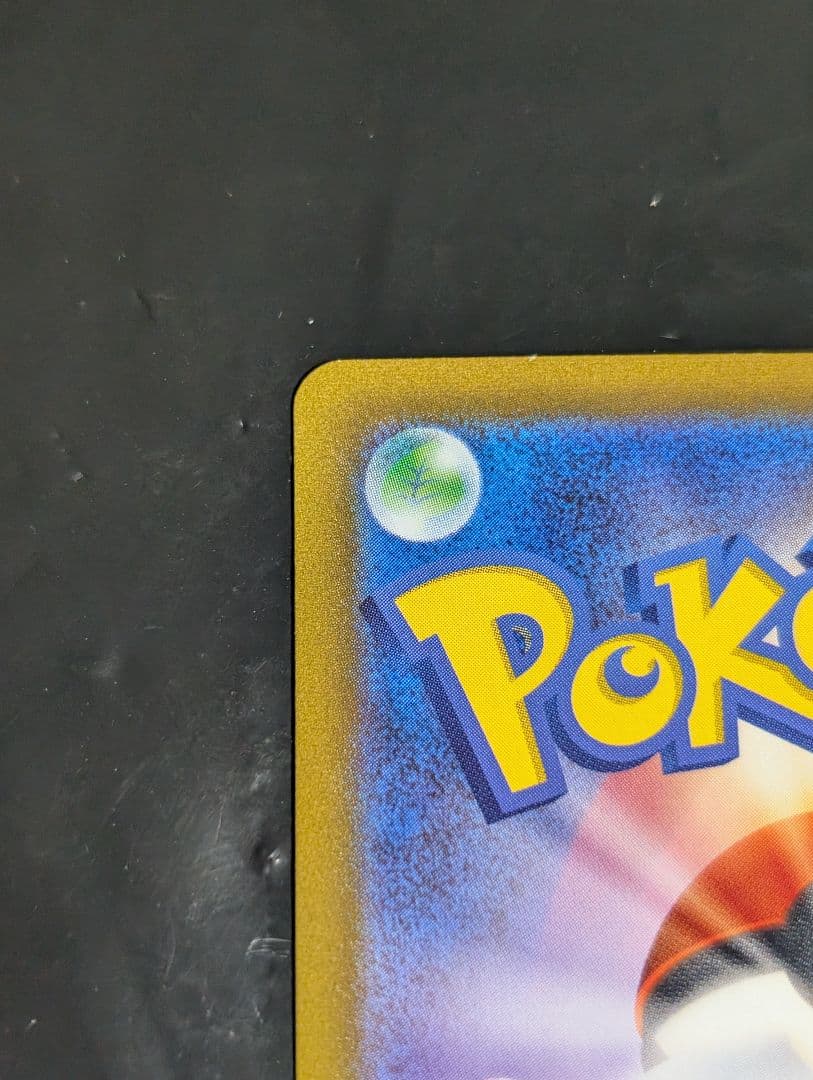 プテラV(SA)【SR】{106/100} [S11]