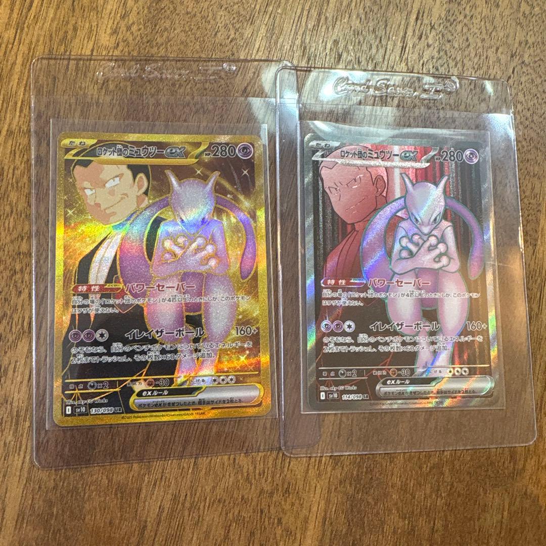【美品】【高騰中】ロケット団のミュウツーex UR + SR まとめ