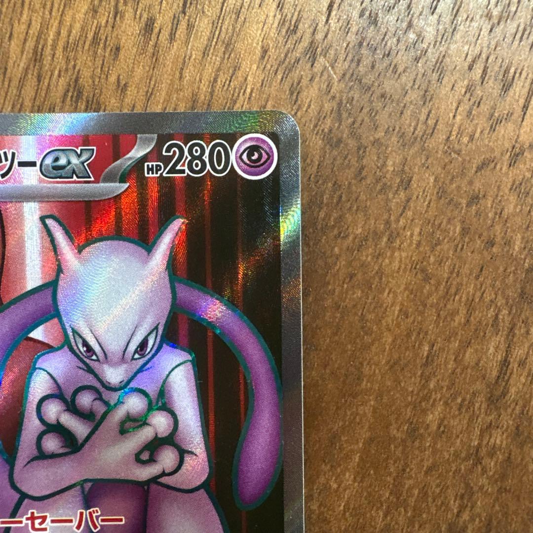 【美品】【高騰中】ロケット団のミュウツーex UR + SR まとめ