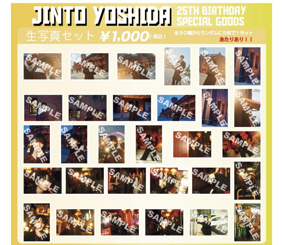 M!LK 吉田仁人 25th生誕 生写真