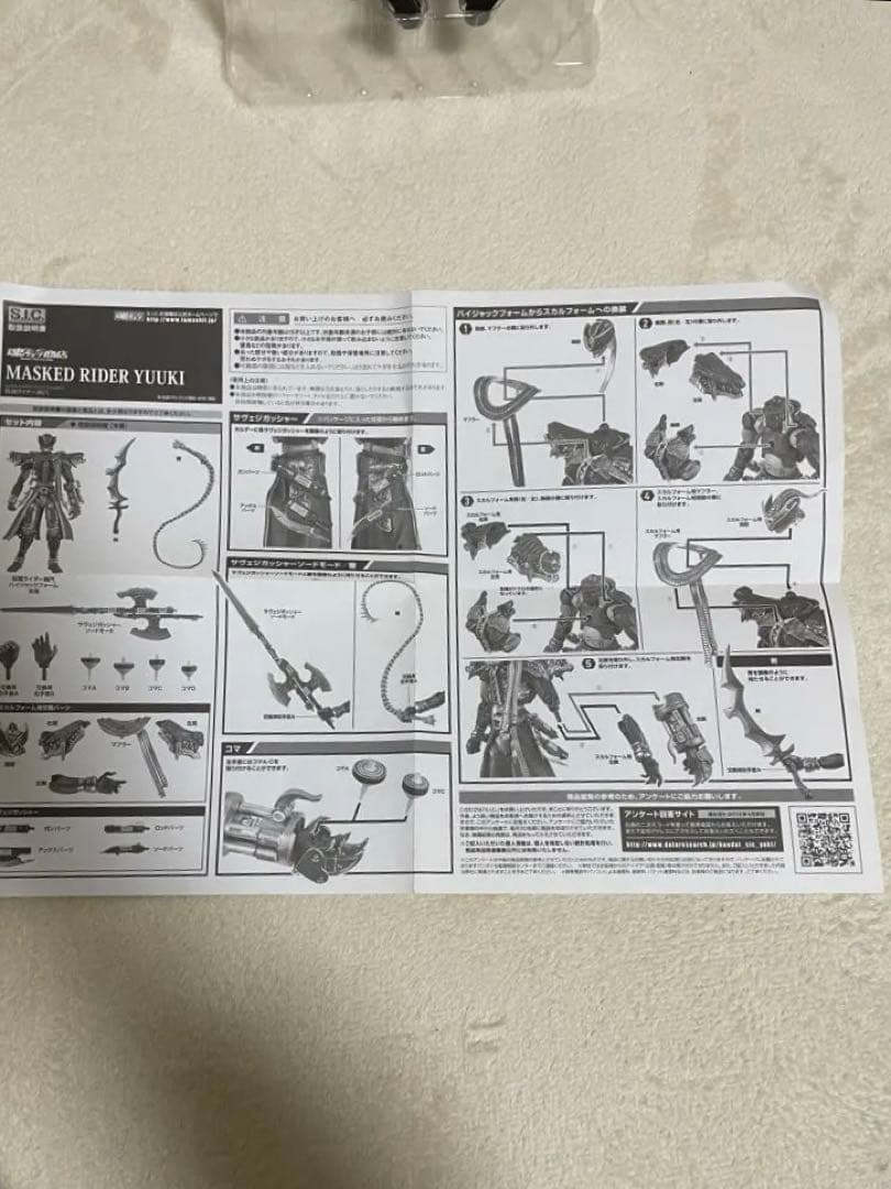 S.I.C 仮面ライダー幽汽　魂ウェブ限定