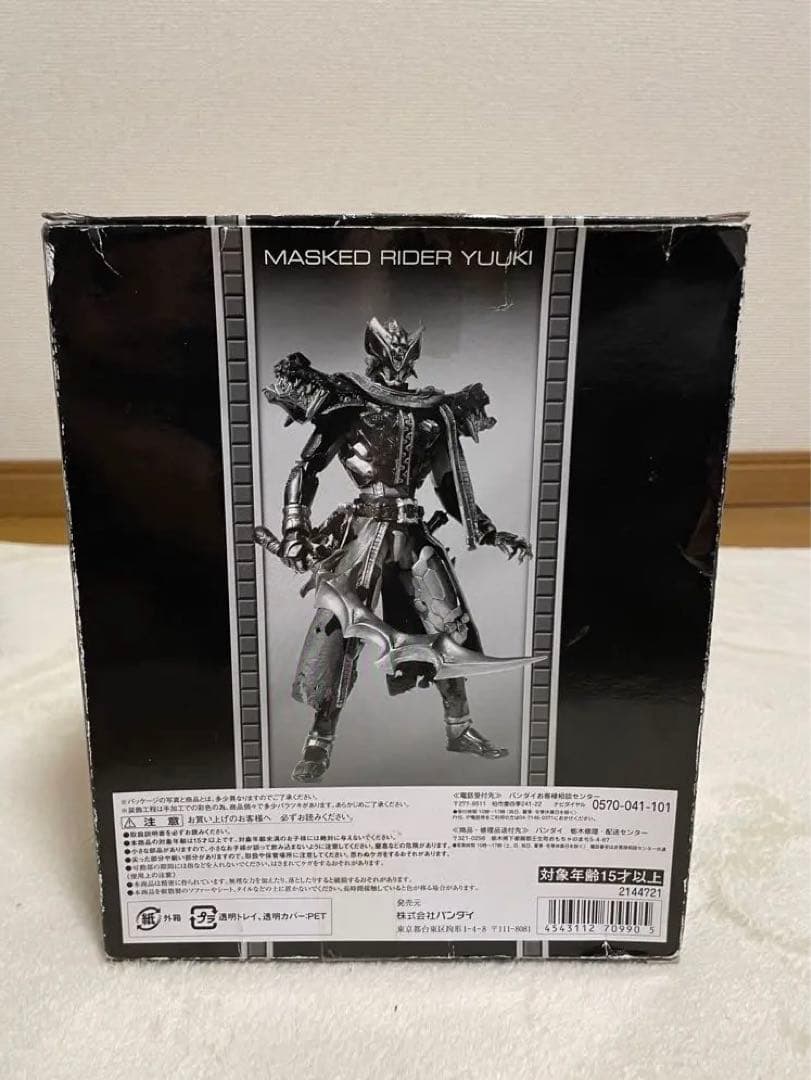 S.I.C 仮面ライダー幽汽　魂ウェブ限定
