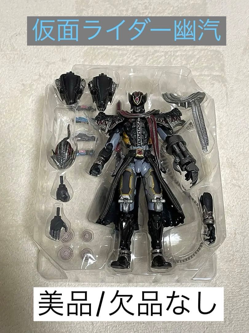 S.I.C 仮面ライダー幽汽　魂ウェブ限定