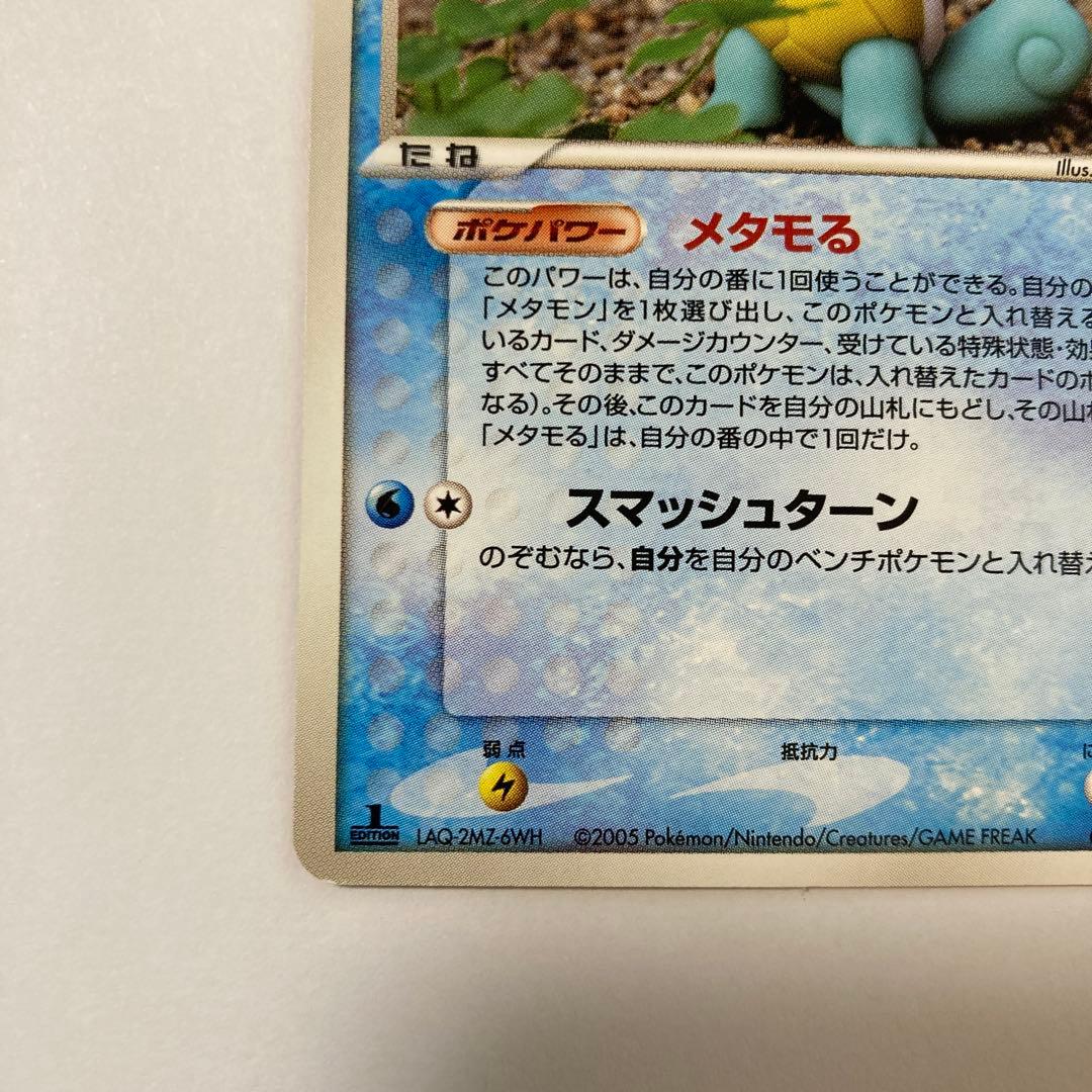 ポケモンカード メタモン [ホロンの研究塔] 024/086