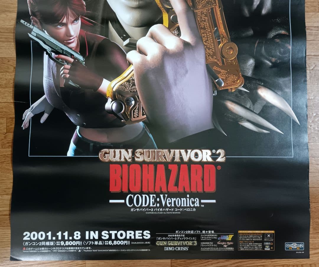 非売品 ガンサバイバー2 バイオハザード コードベロニカ B2ポスター