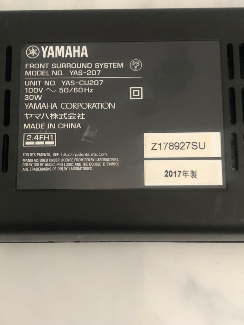 yamaha YAS-207 サウンドシステム②
