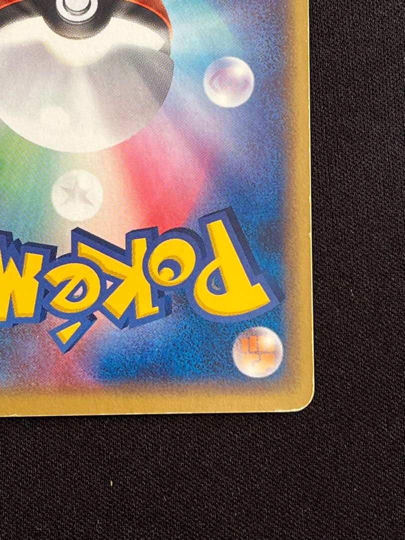 ポケパークのピカチュウ