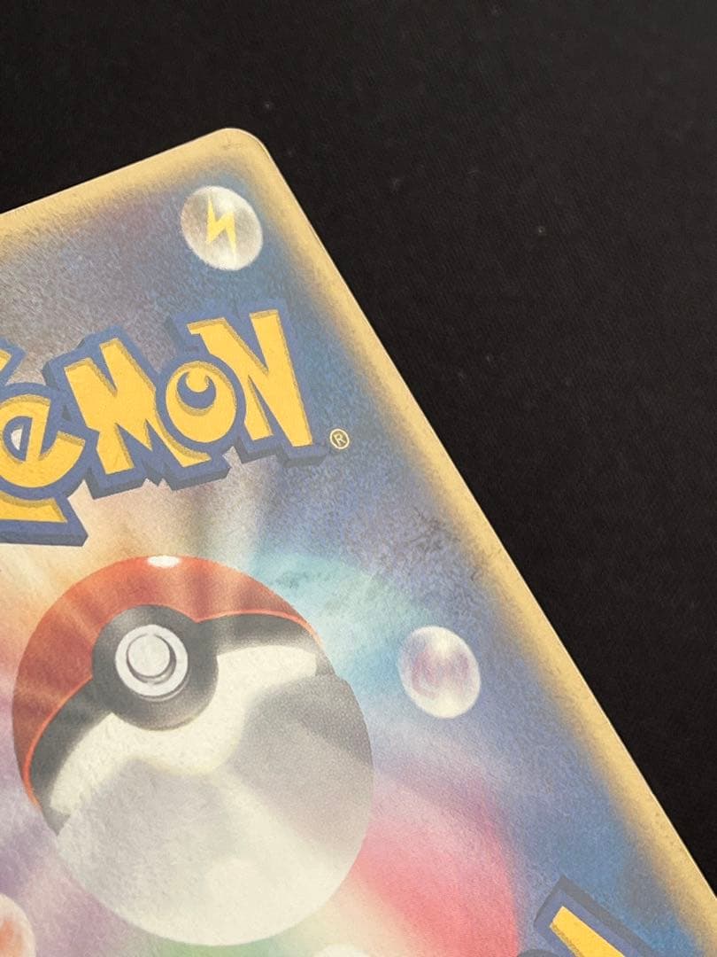 ポケパークのピカチュウ